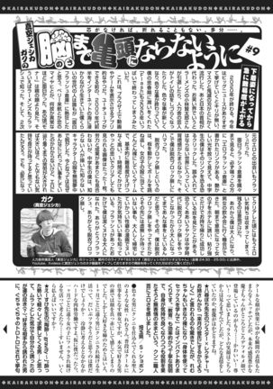 COMIC Kairakuten 2021-02 Page #406