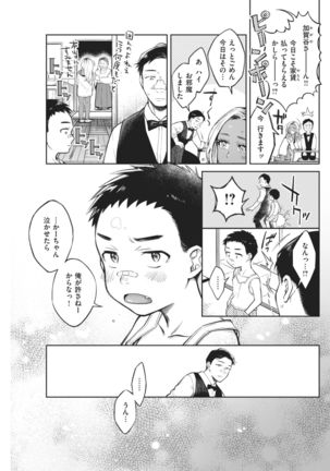 COMIC Kairakuten 2021-02 Page #144
