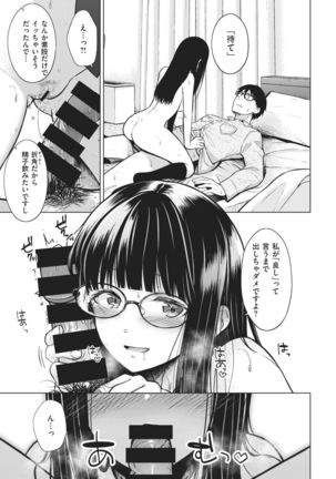 COMIC Kairakuten 2021-02 Page #256