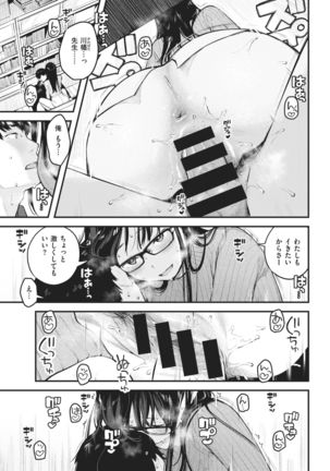 COMIC Kairakuten 2021-02 Page #174
