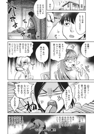 COMIC Kairakuten 2021-02 Page #119