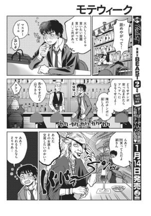 COMIC Kairakuten 2021-02 Page #101