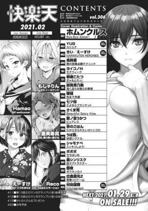 COMIC Kairakuten 2021-02 Page #3