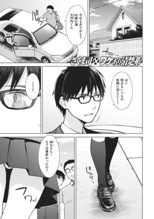 COMIC Kairakuten 2021-02 Page #244