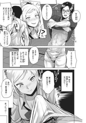 COMIC Kairakuten 2021-02 Page #127