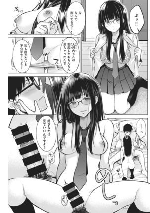 COMIC Kairakuten 2021-02 Page #254