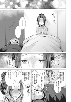COMIC Kairakuten 2021-02 Page #200