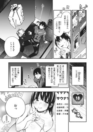 COMIC Kairakuten 2021-02 Page #180