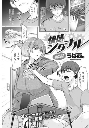 COMIC Kairakuten 2021-02 Page #306