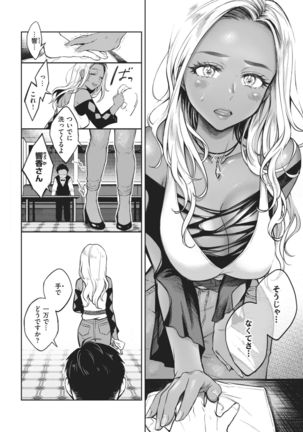 COMIC Kairakuten 2021-02 Page #147