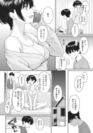 COMIC Kairakuten 2021-02 Page #57