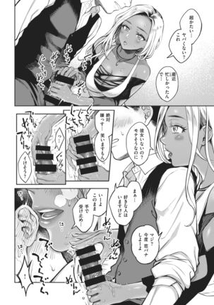 COMIC Kairakuten 2021-02 Page #149