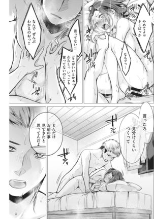 COMIC Kairakuten 2021-02 Page #216