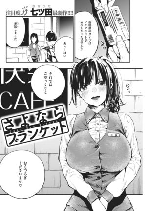 COMIC Kairakuten 2021-02 Page #179