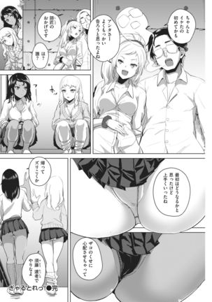 COMIC Kairakuten 2021-02 Page #139
