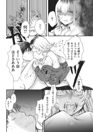 COMIC Kairakuten 2021-02 Page #269