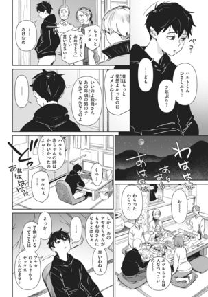 COMIC Kairakuten 2021-02 Page #343