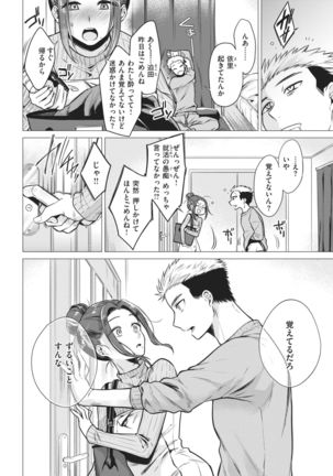 COMIC Kairakuten 2021-02 Page #201