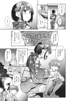 COMIC Kairakuten 2021-02 Page #30