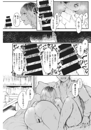 COMIC Kairakuten 2021-02 Page #276