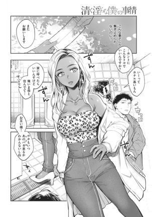 COMIC Kairakuten 2021-02 Page #151
