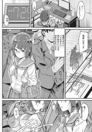 COMIC Kairakuten 2021-02 Page #361