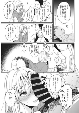 COMIC Kairakuten 2021-02 Page #78
