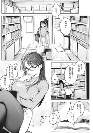 COMIC Kairakuten 2021-02 Page #163