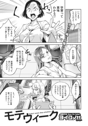 COMIC Kairakuten 2021-02 Page #100