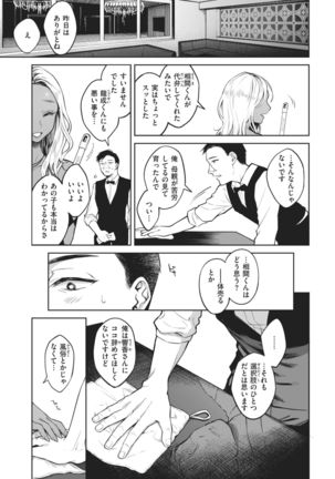COMIC Kairakuten 2021-02 Page #146
