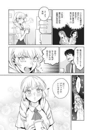COMIC Kairakuten 2021-02 Page #104