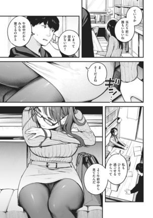 COMIC Kairakuten 2021-02 Page #164