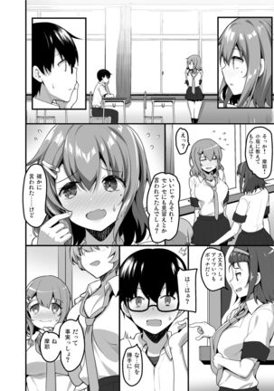 Futari no Ouchi Iede Musume to Doutei-kun no Torokeru Natsu Page #6