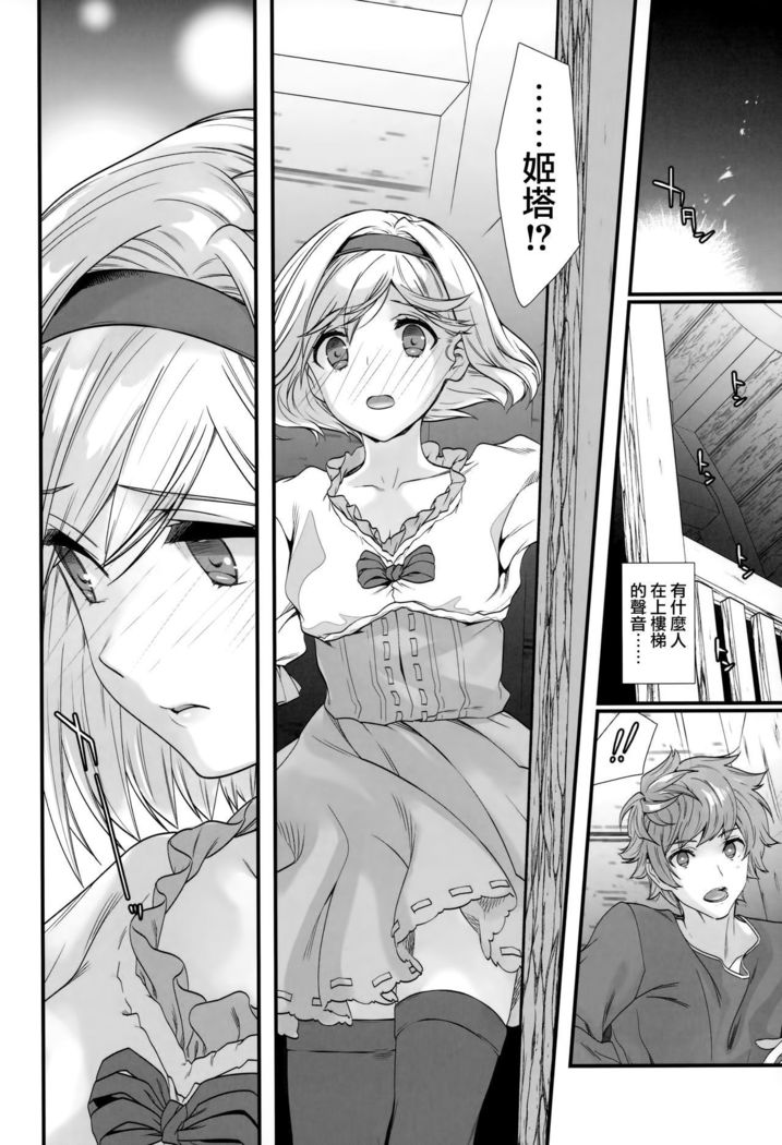 Genzai no Kubiki