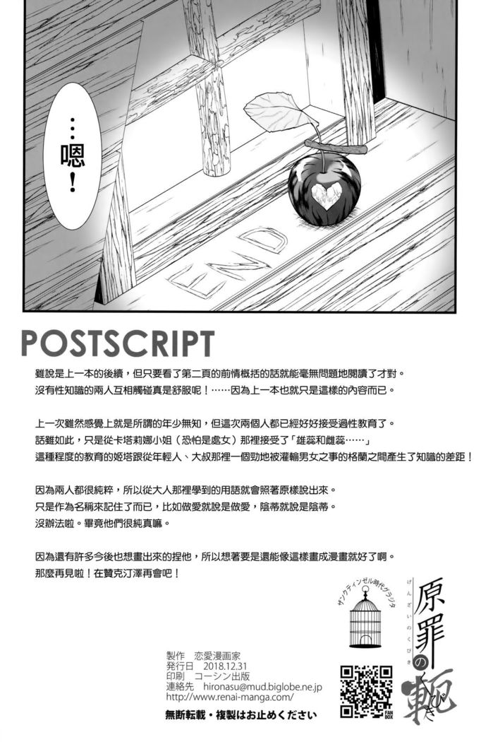 Genzai no Kubiki