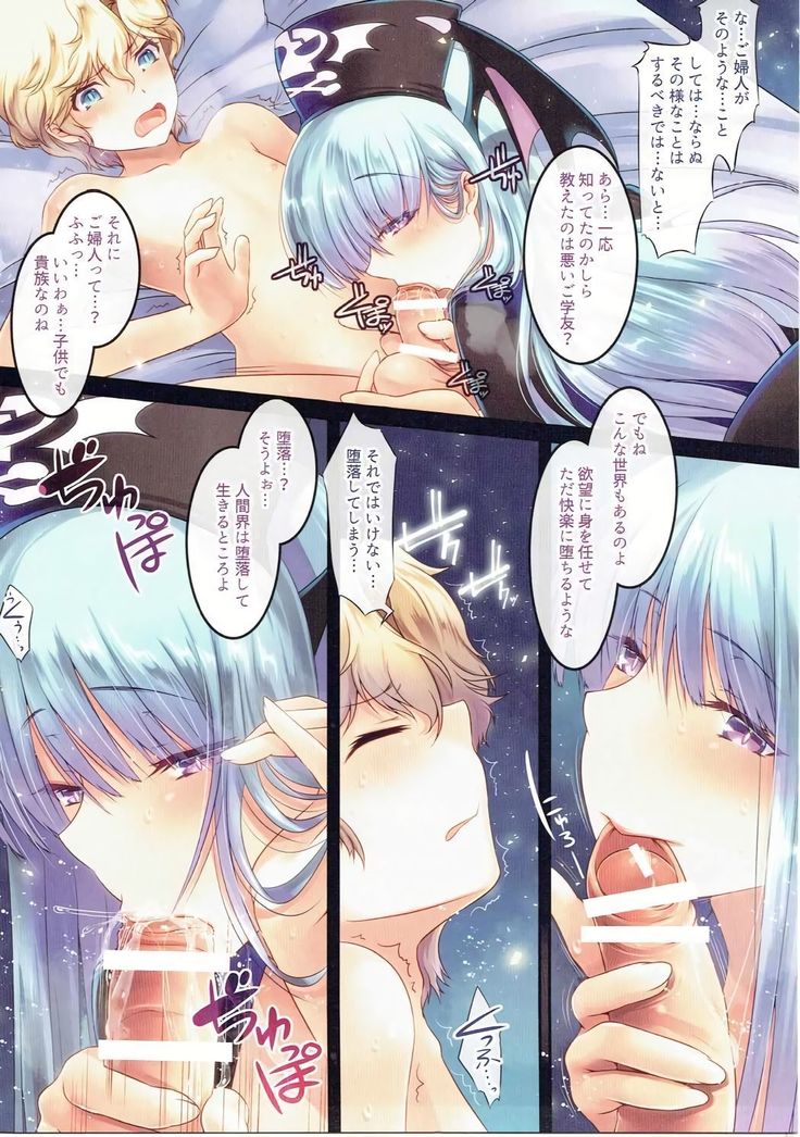 Shota Byoutou de Chu Chu Drain
