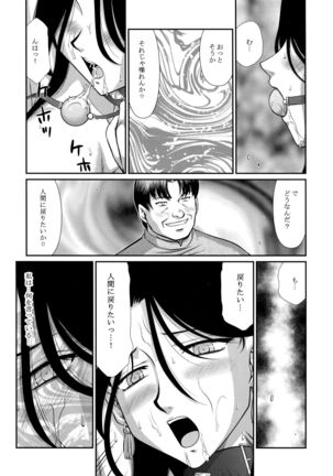 Tenshi Kokushoku San - Page 10