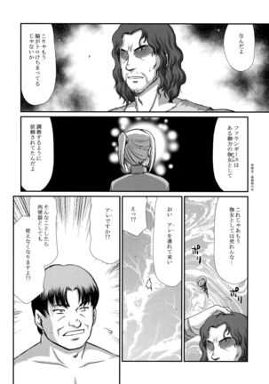 Tenshi Kokushoku San - Page 20
