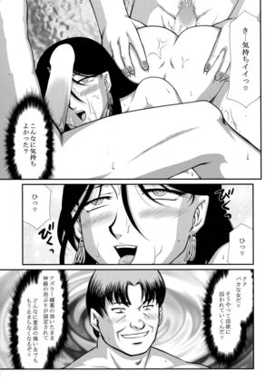 Tenshi Kokushoku San - Page 15