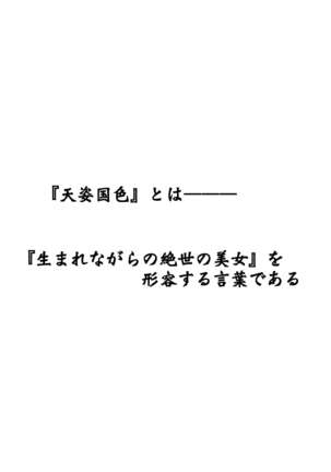 Tenshi Kokushoku San - Page 4