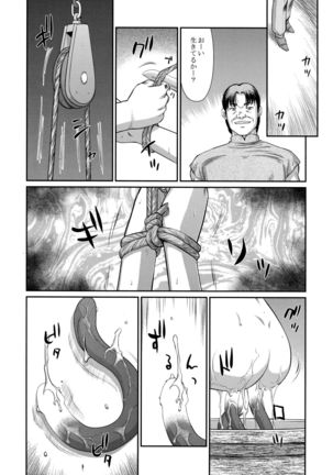 Tenshi Kokushoku San - Page 5
