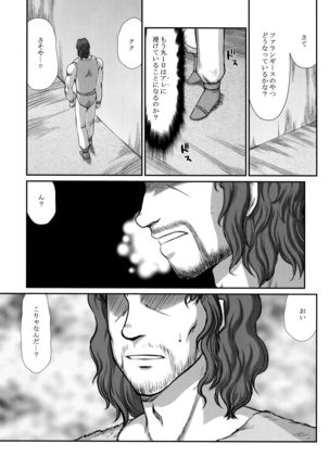 Tenshi Kokushoku San - Page 17