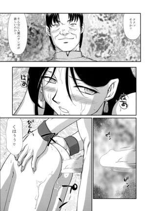 Tenshi Kokushoku San - Page 11