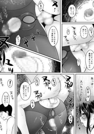 Ko Monkey Ayaka 8 - Page 15