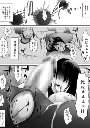 Ko Monkey Ayaka 8 - Page 24