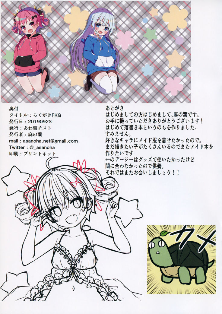 Rakugaki FKG