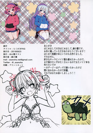 Rakugaki FKG Page #16