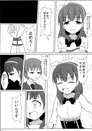 Anata Shika Mienai Page #5