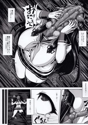 Haritsuki Page #12