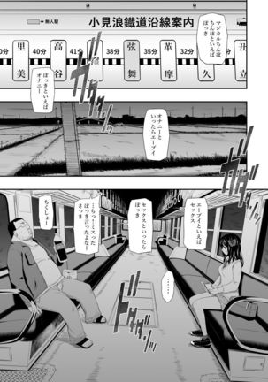 Mujineki Page #5